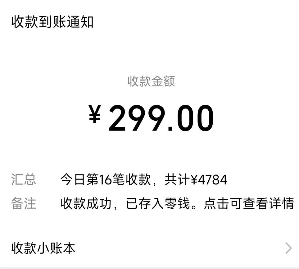 (8711期)爆火飞跃十三号房半无人直播，一场直播上千人，日入过万！(附软件)-87创业网