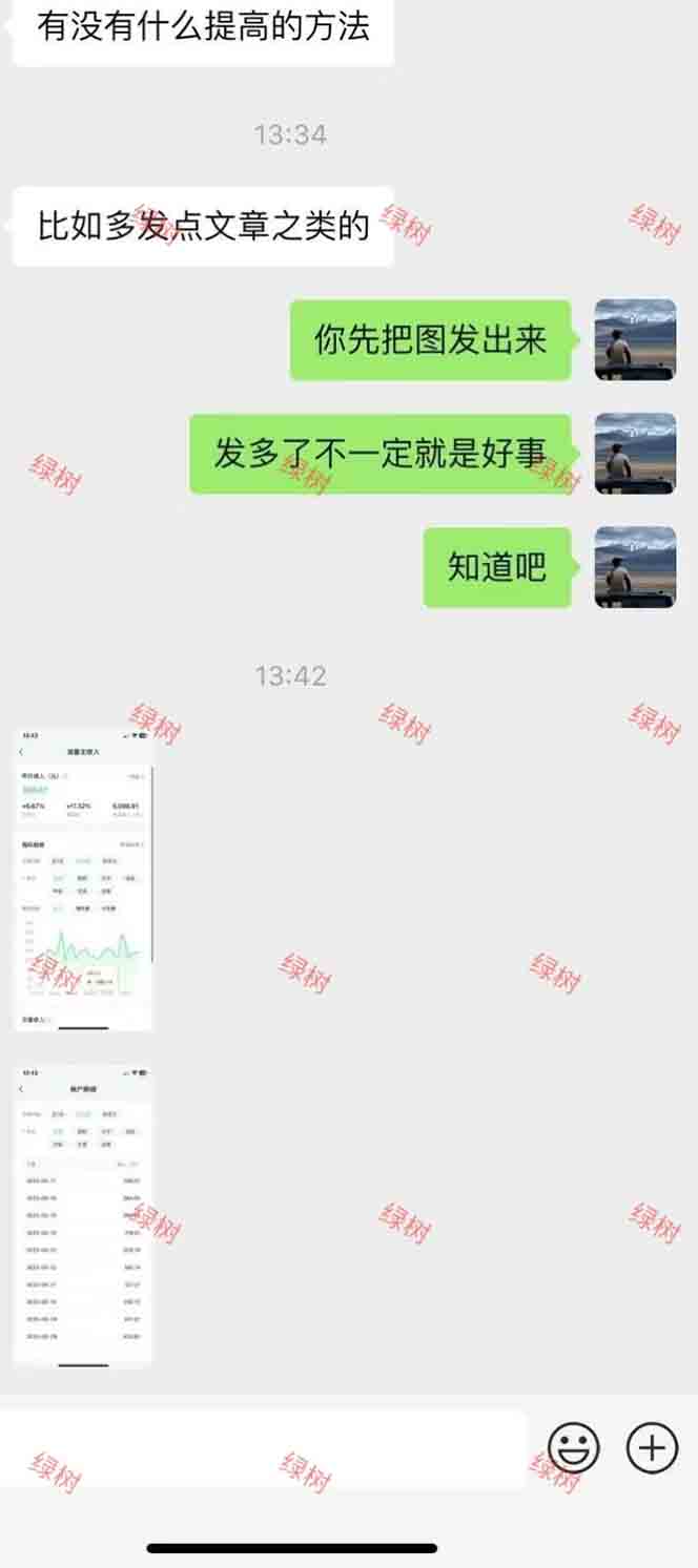 图片[2]-AI+公众号，每天十分钟，轻松日入1000+-87创业网