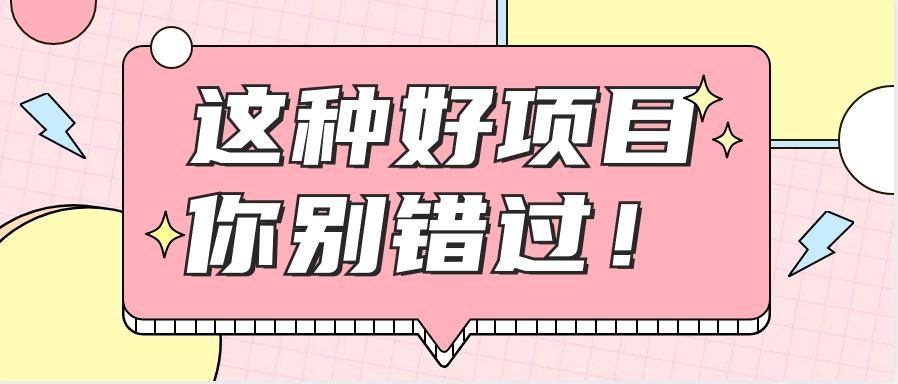 爱奇艺会员0成本开通，一天轻松赚300~500元，不信来看！【附渠道】-87创业网