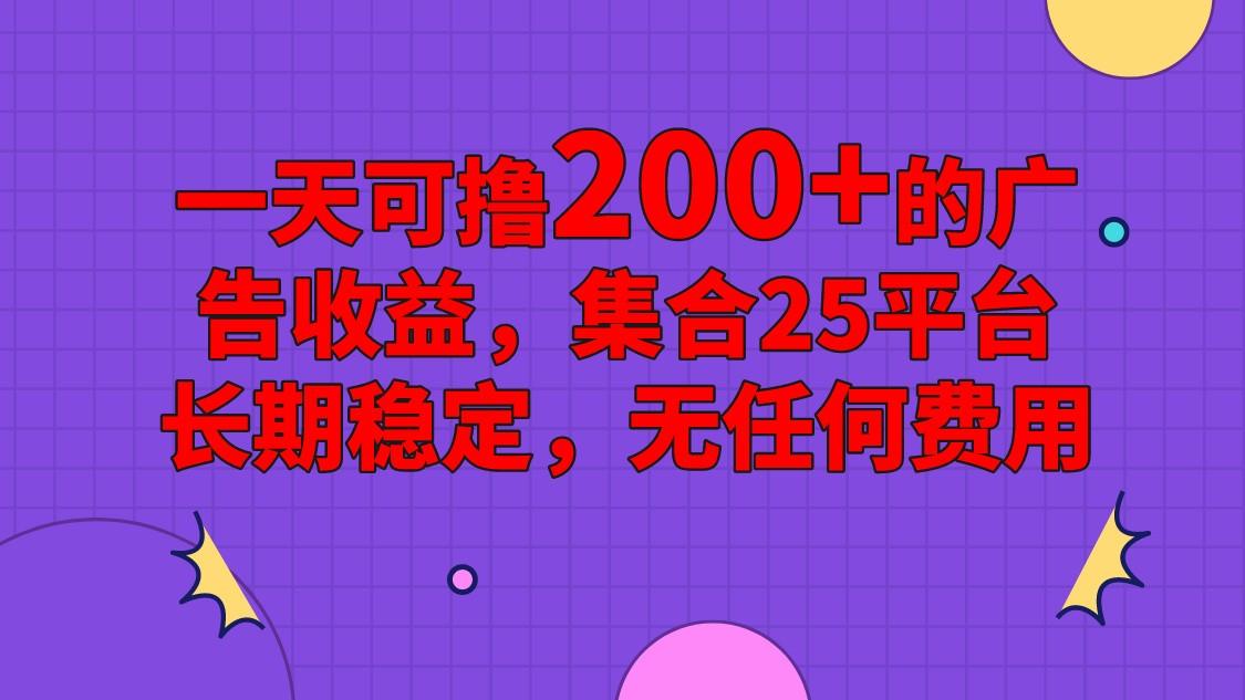 手机全自动挂机，0门槛操作，1台手机日入80+净收益，懒人福利！-87创业网