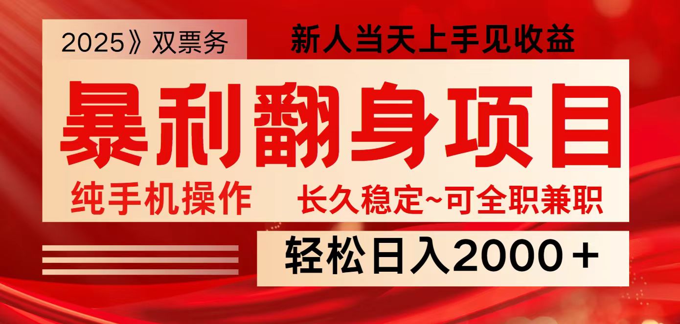 全网独家高额信息差项目，日入2000＋新人当天见收益，最佳入手时期-87创业网