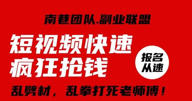 视频号快速疯狂抢钱，可批量矩阵，可工作室放大操作，单号每日利润3-4位数-87创业网