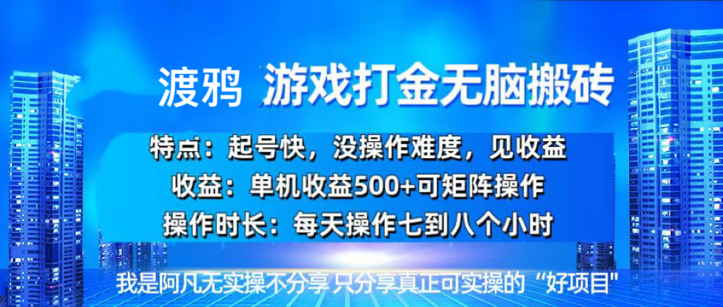 韩国知名游戏打金无脑搬砖单机收益500+-87创业网
