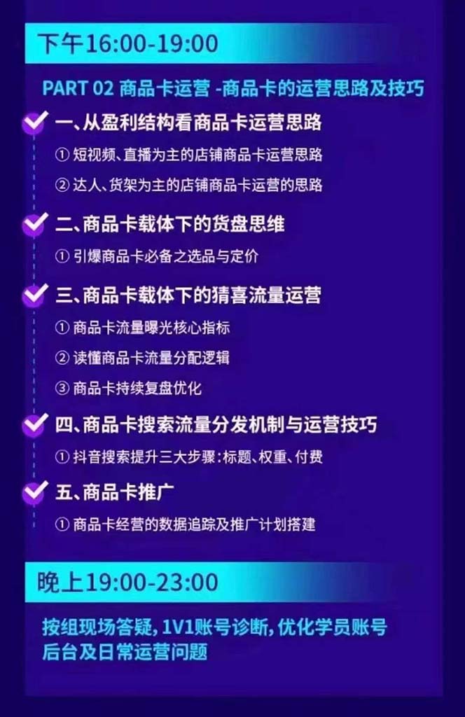 图片[2]-抖音整体经营策略，各种起号选品等  录音加字幕总共17小时-87创业网