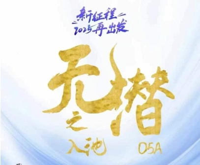无潜不起全域入池方法论，​2025再出发，全程干货满满，带你掌握全域入池关键技巧-87创业网