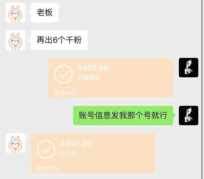 图片[2]-抖音千粉计划日入500+免费知识分享！-87创业网